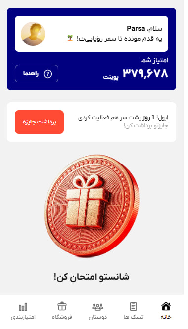 نمایش رابط کاربری ربات